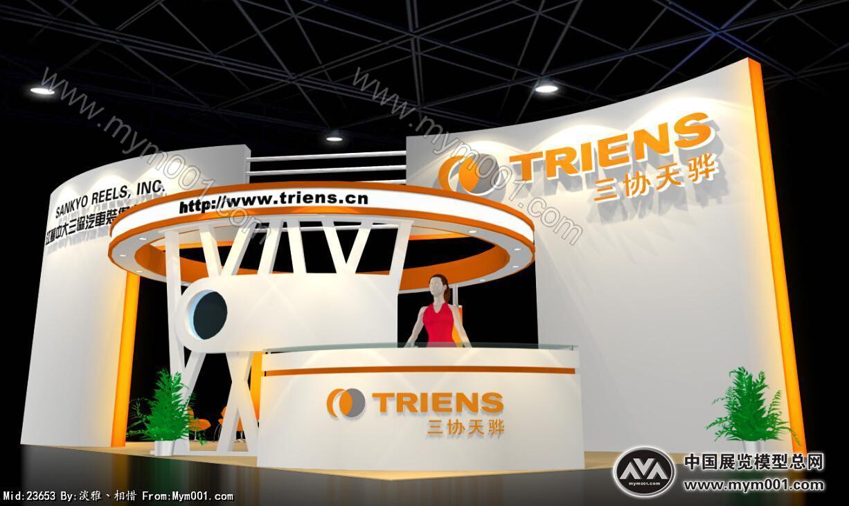 江苏中大三协汽车装备有限公司