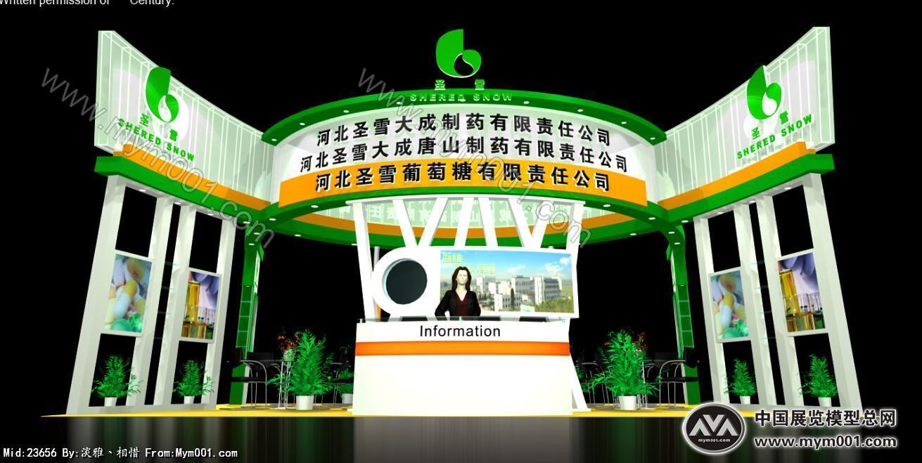 河北圣雪葡萄糖有限责任公司