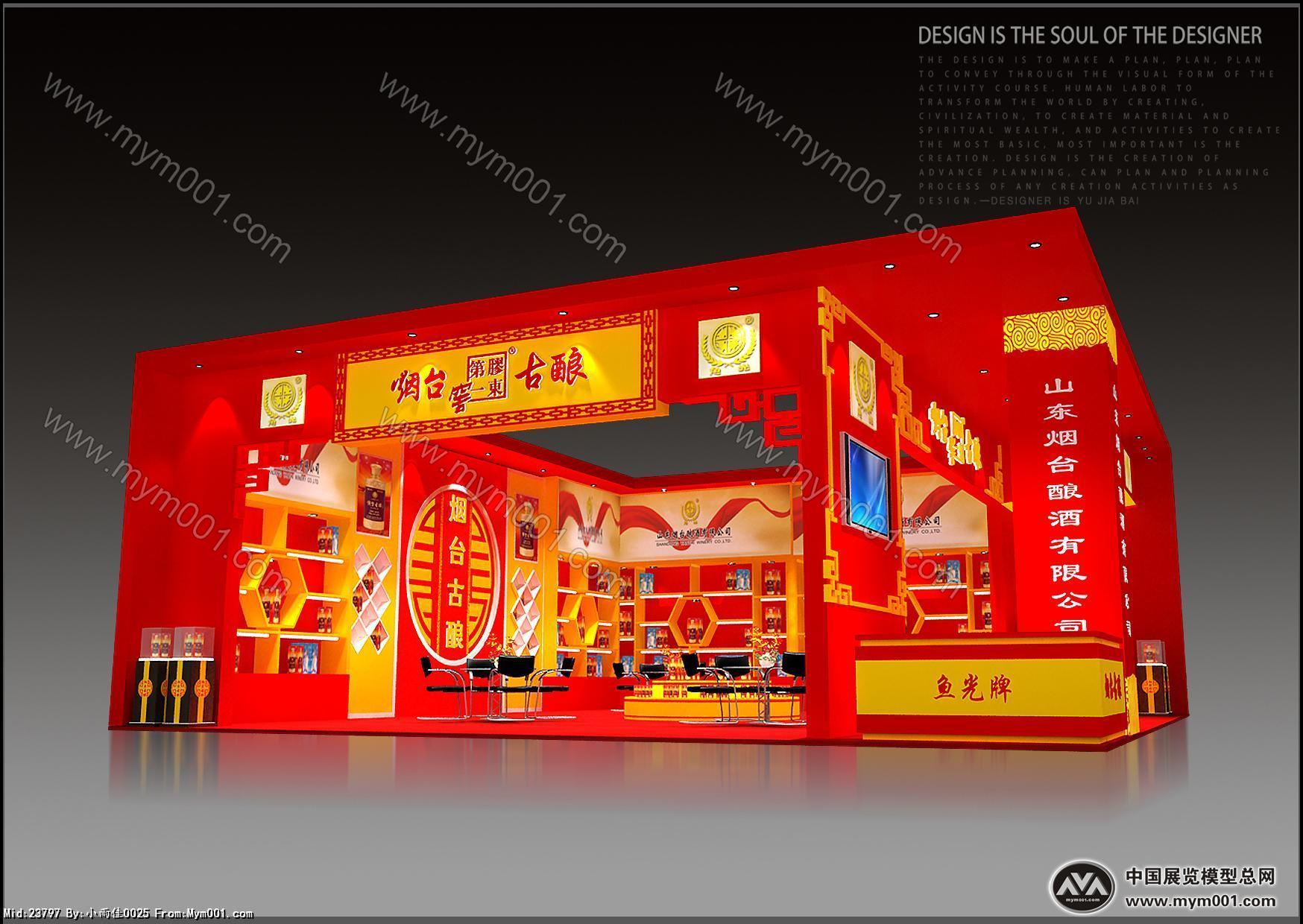 糖酒会烟台古酿