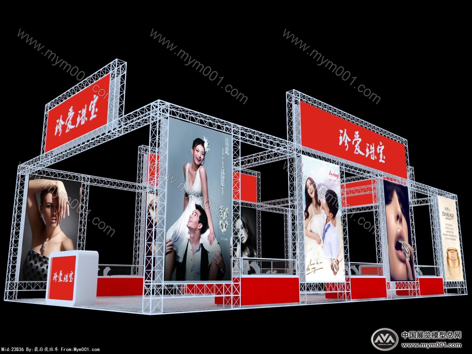 珍爱珠宝