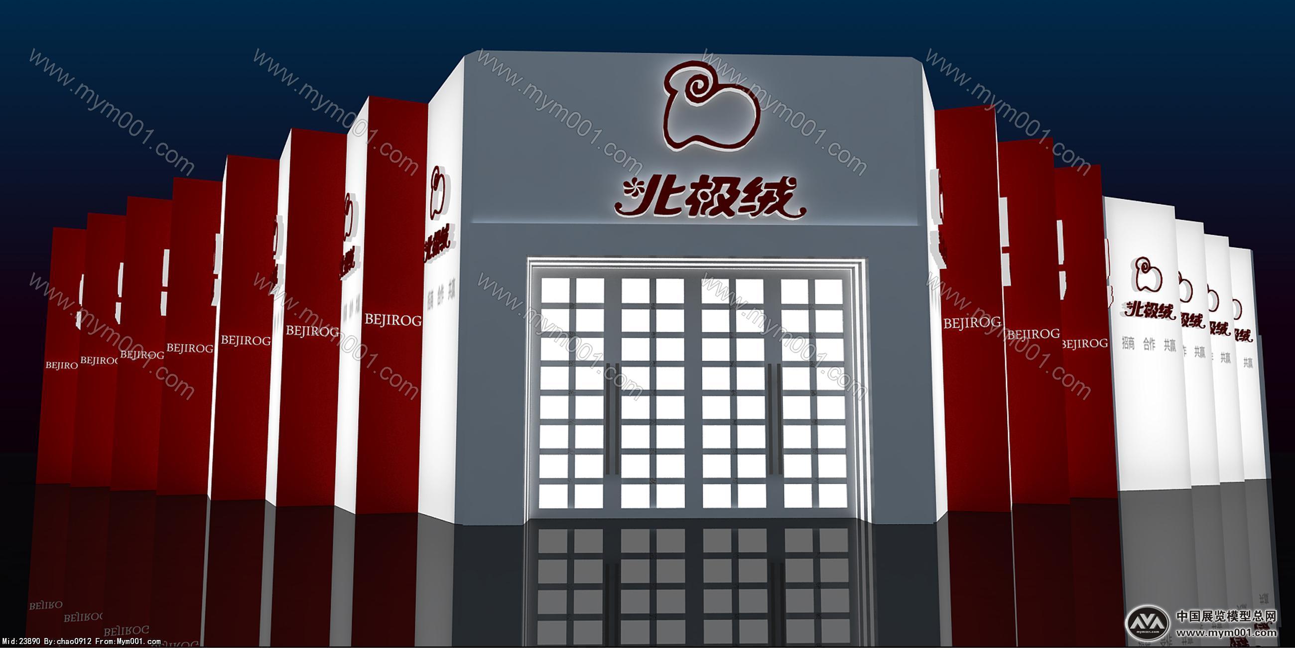 北极绒