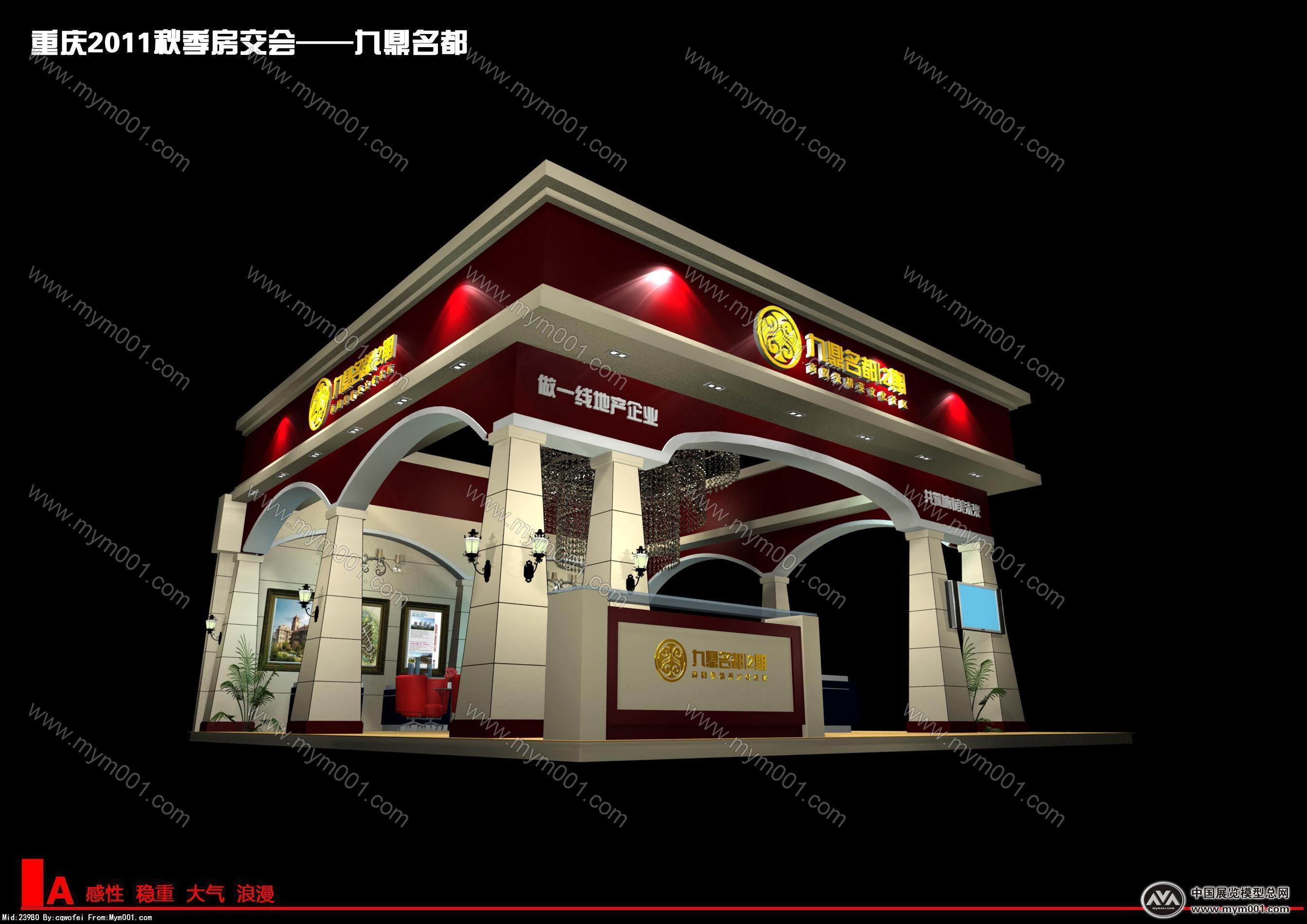 九鼎地产