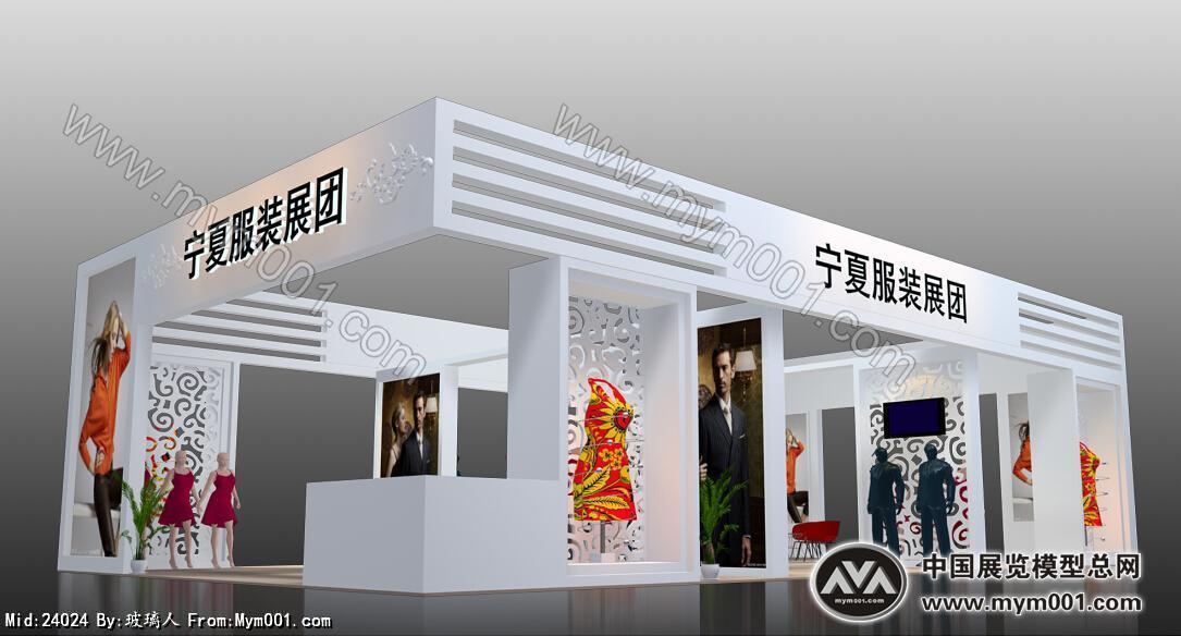 服装展团