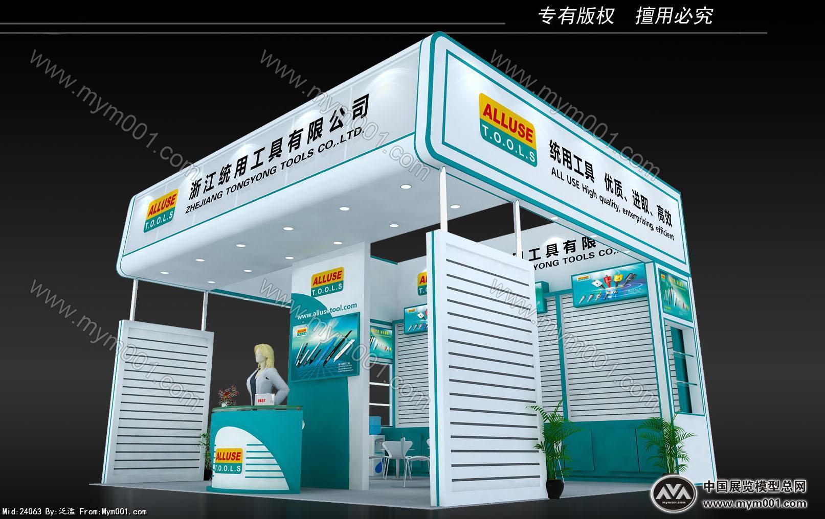 汇丰工具