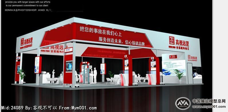 高视展览模型