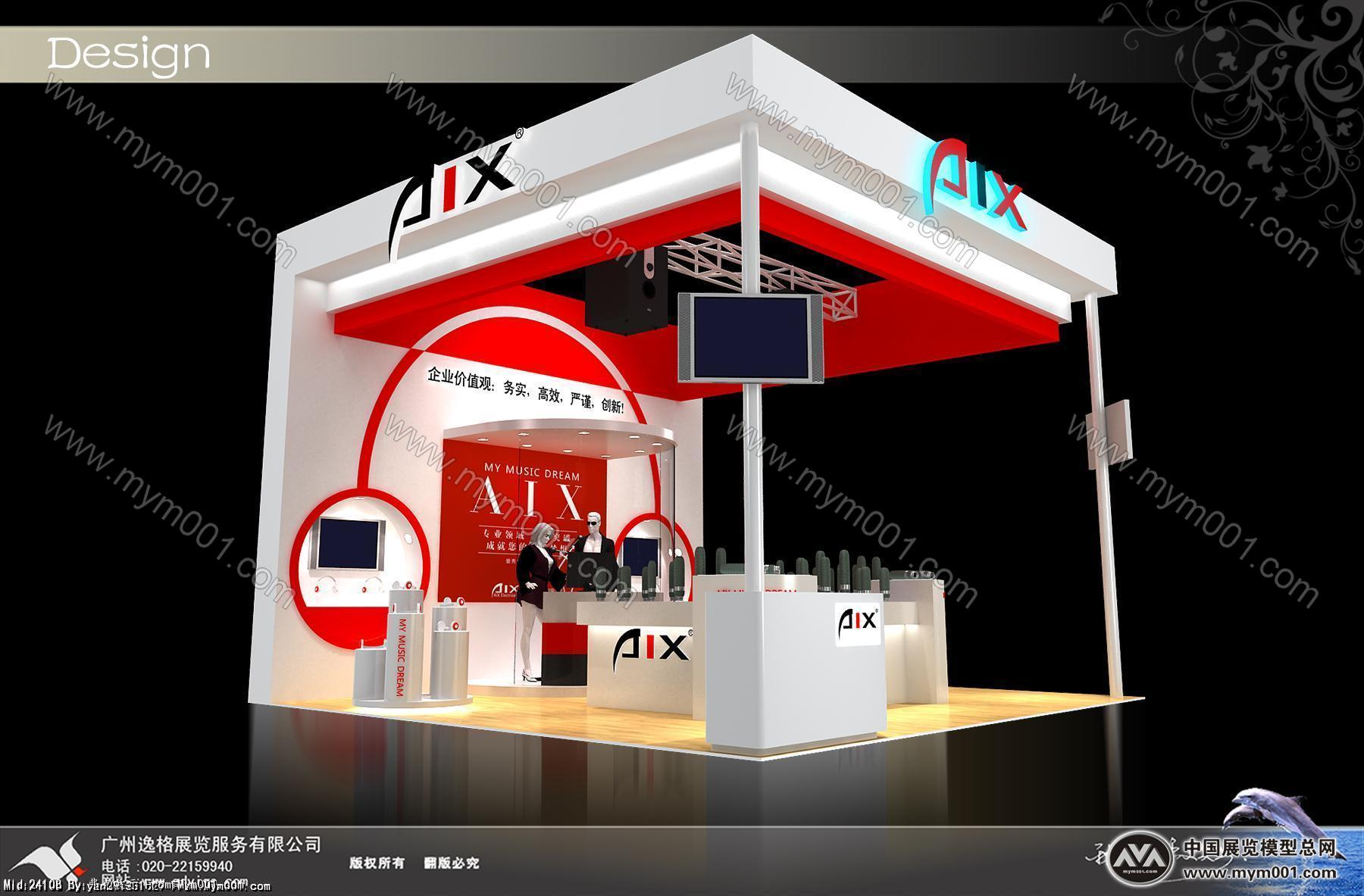 爱秀，AIX