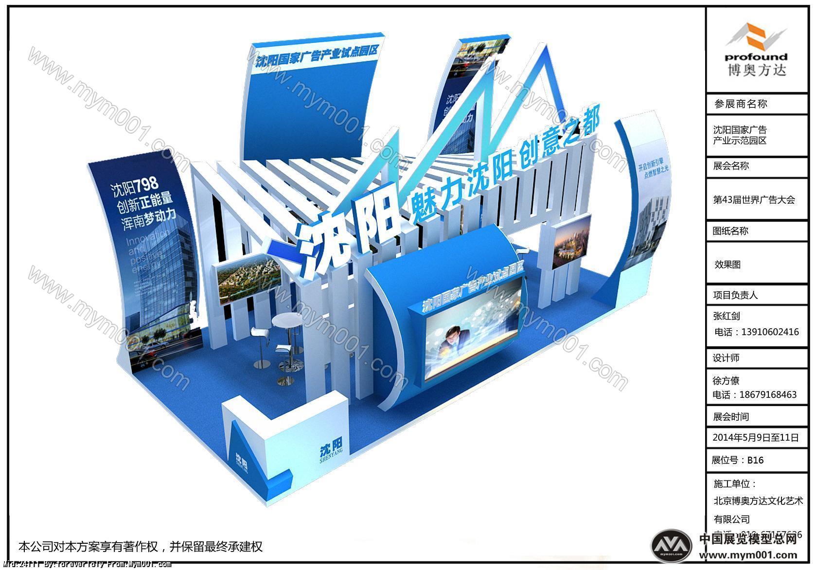 沈阳广告产业园