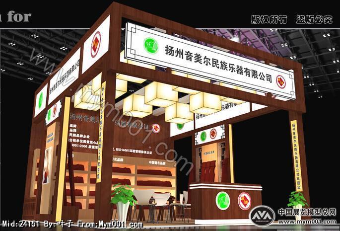 因尔美