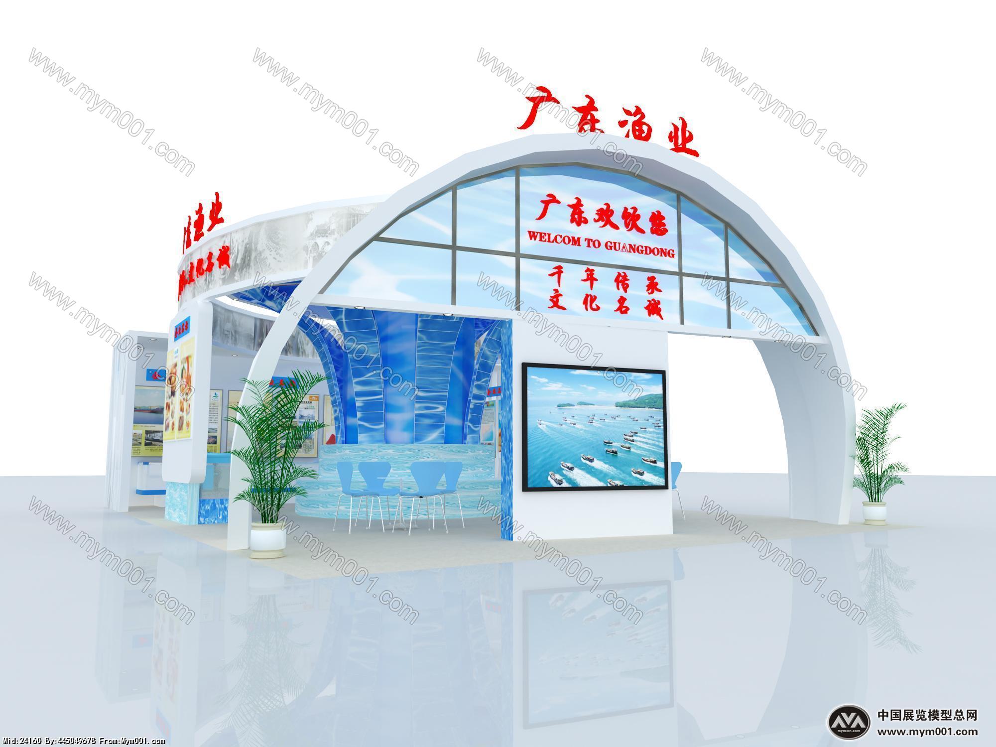 广东渔业