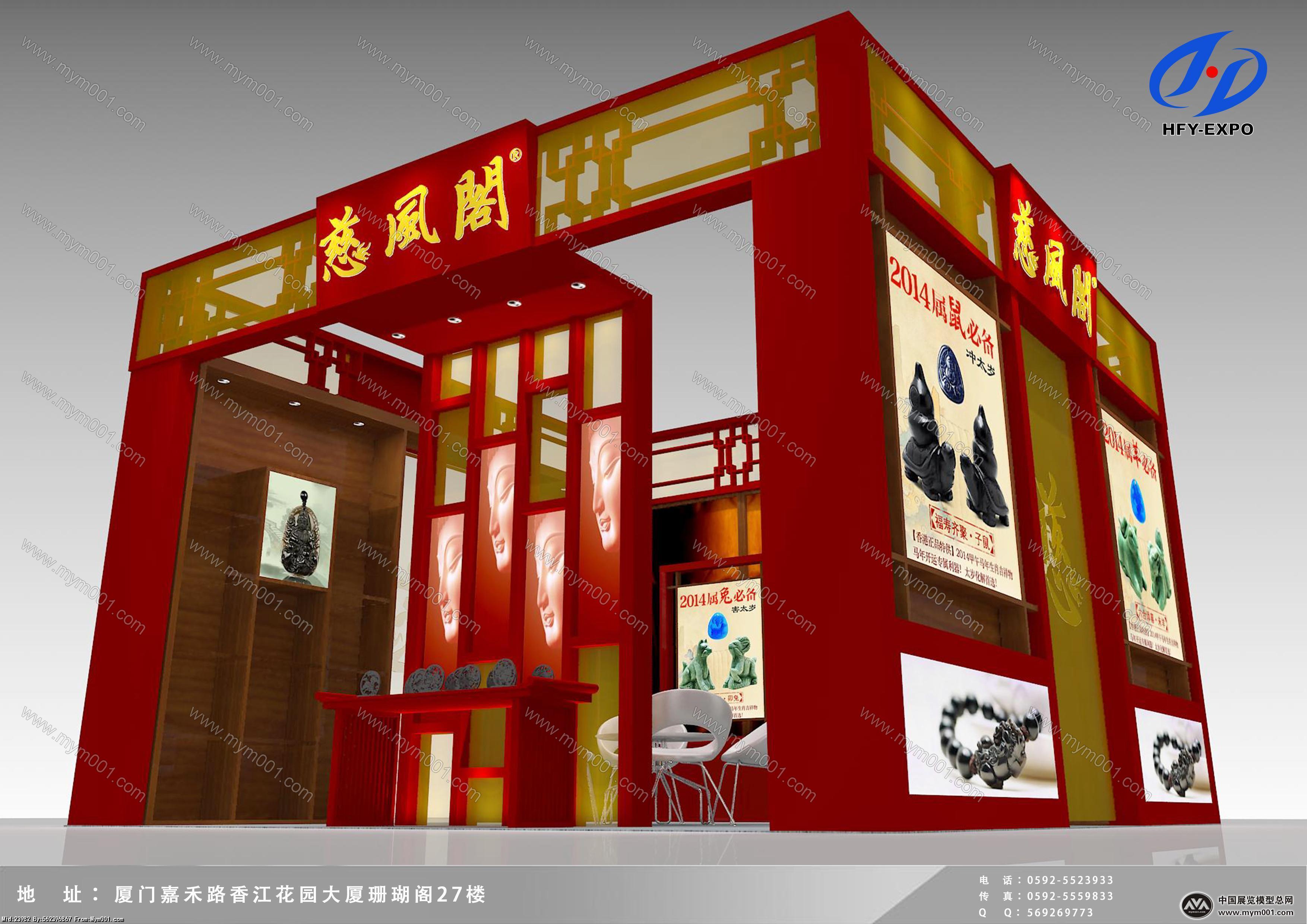 佛事展