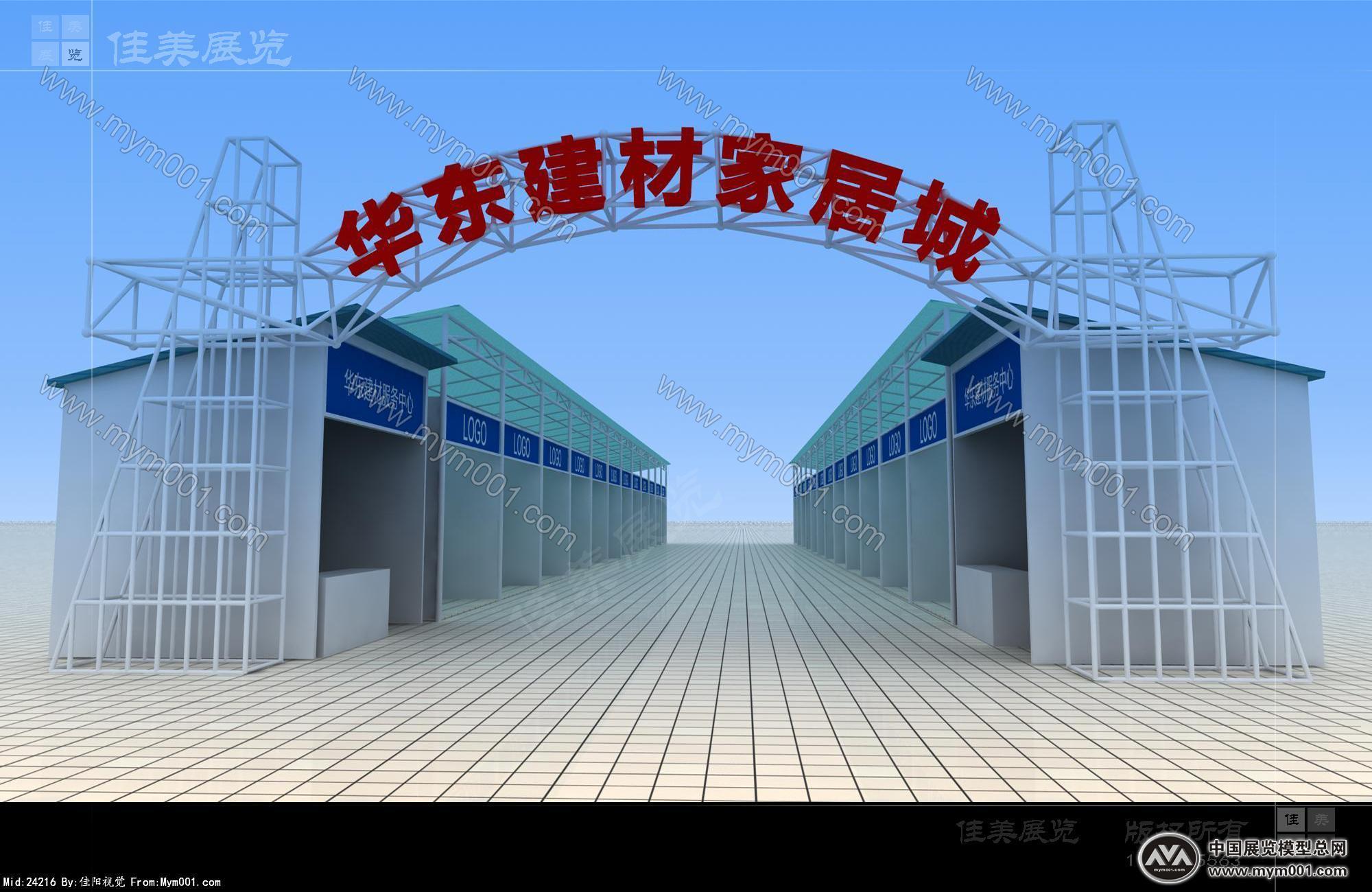华东建材城