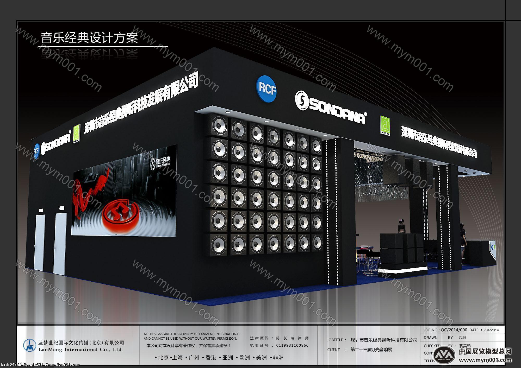 音乐经典