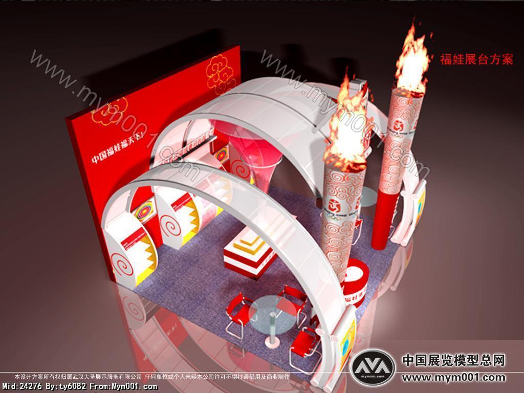 福娃食品