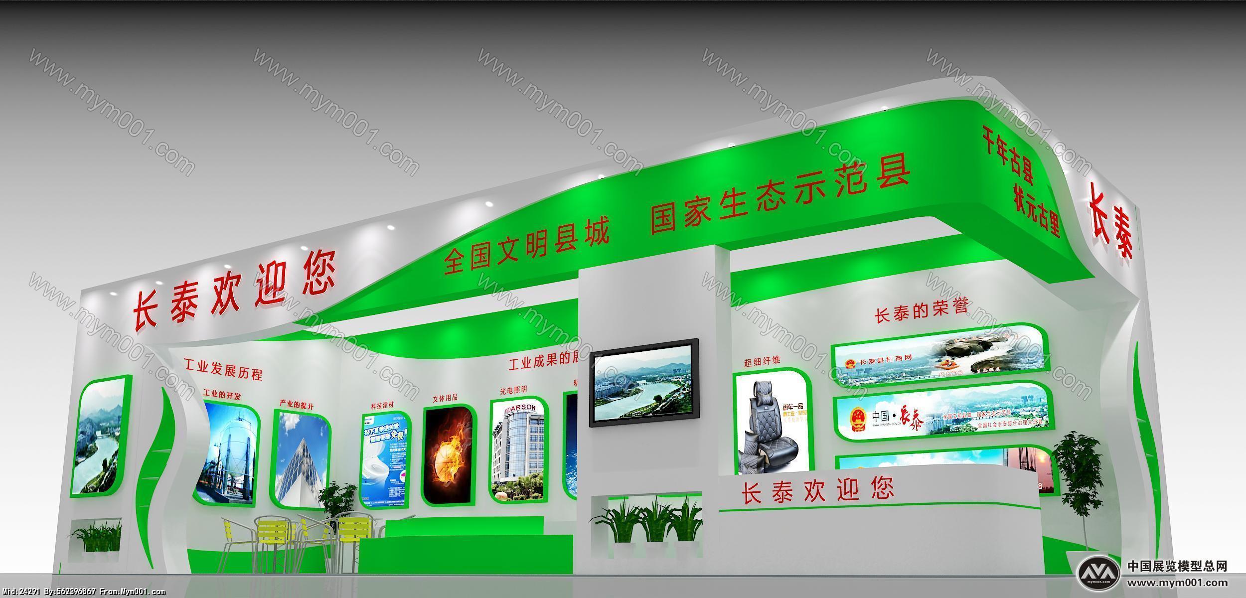 工业成果展
