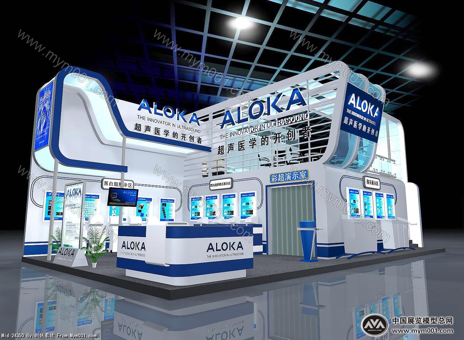 aloka