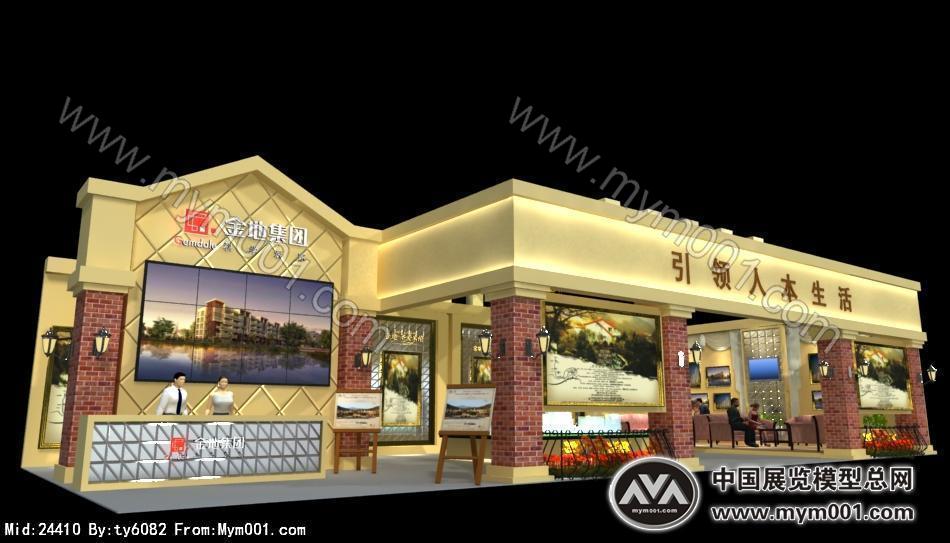 金地地产房展