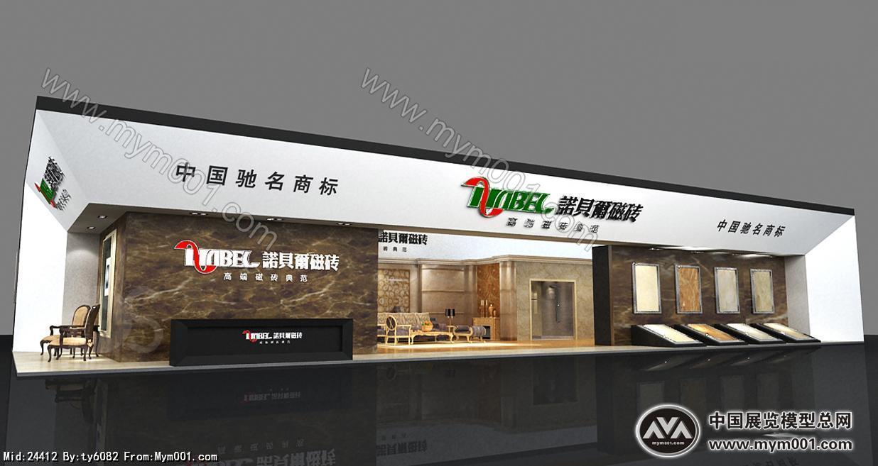 诺贝尔瓷砖展