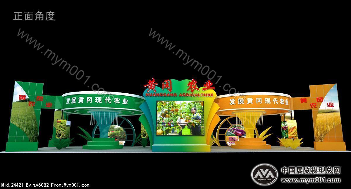 黄冈农业博览会