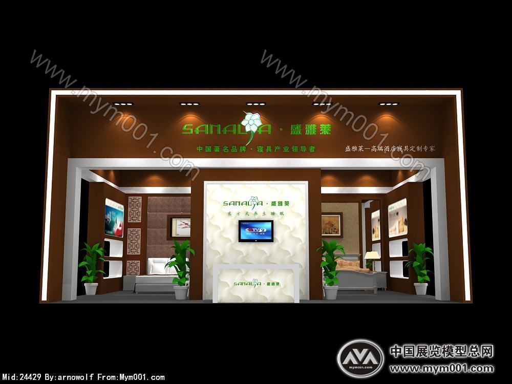 家具展sanalia