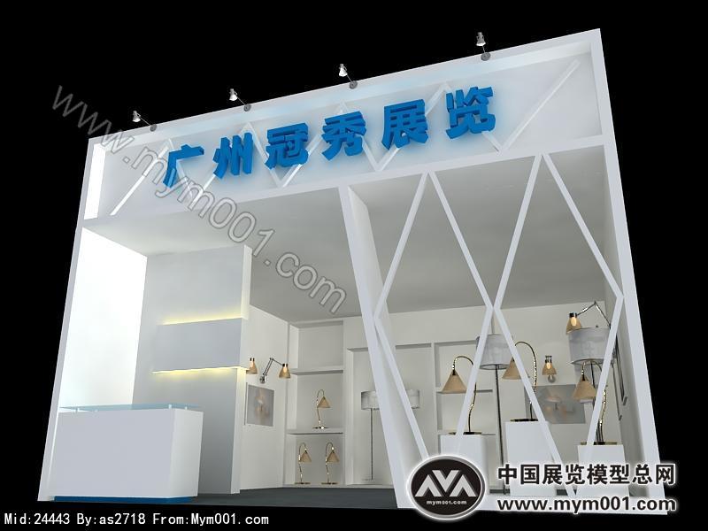 冠秀展览