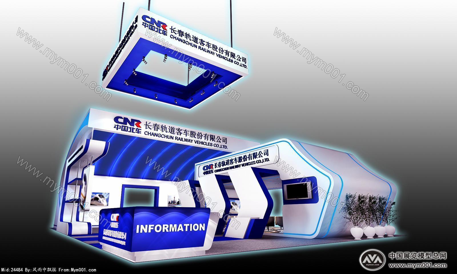 长春轨道客车股份有限公司