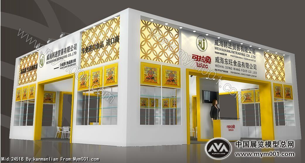 东旺食品