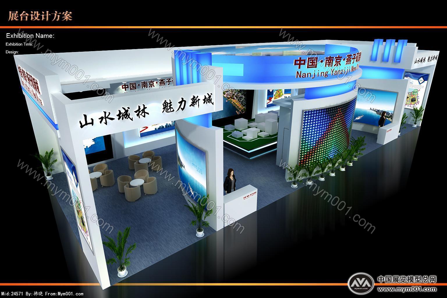 燕子矶新城