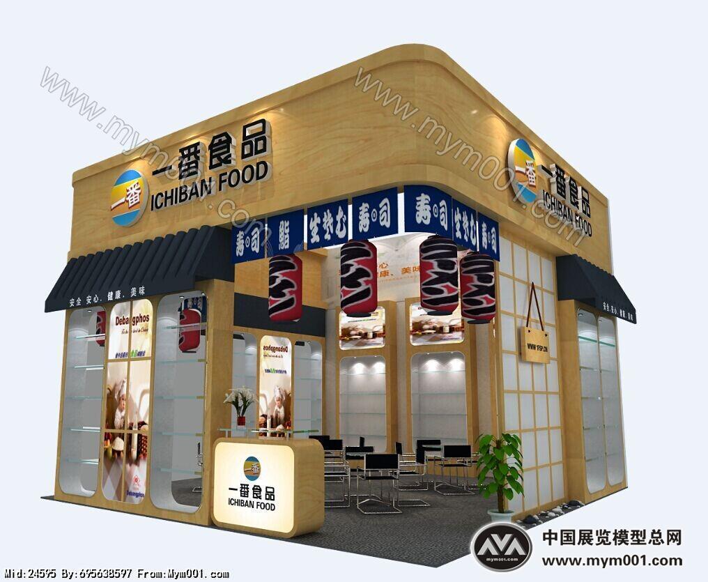 一番食品
