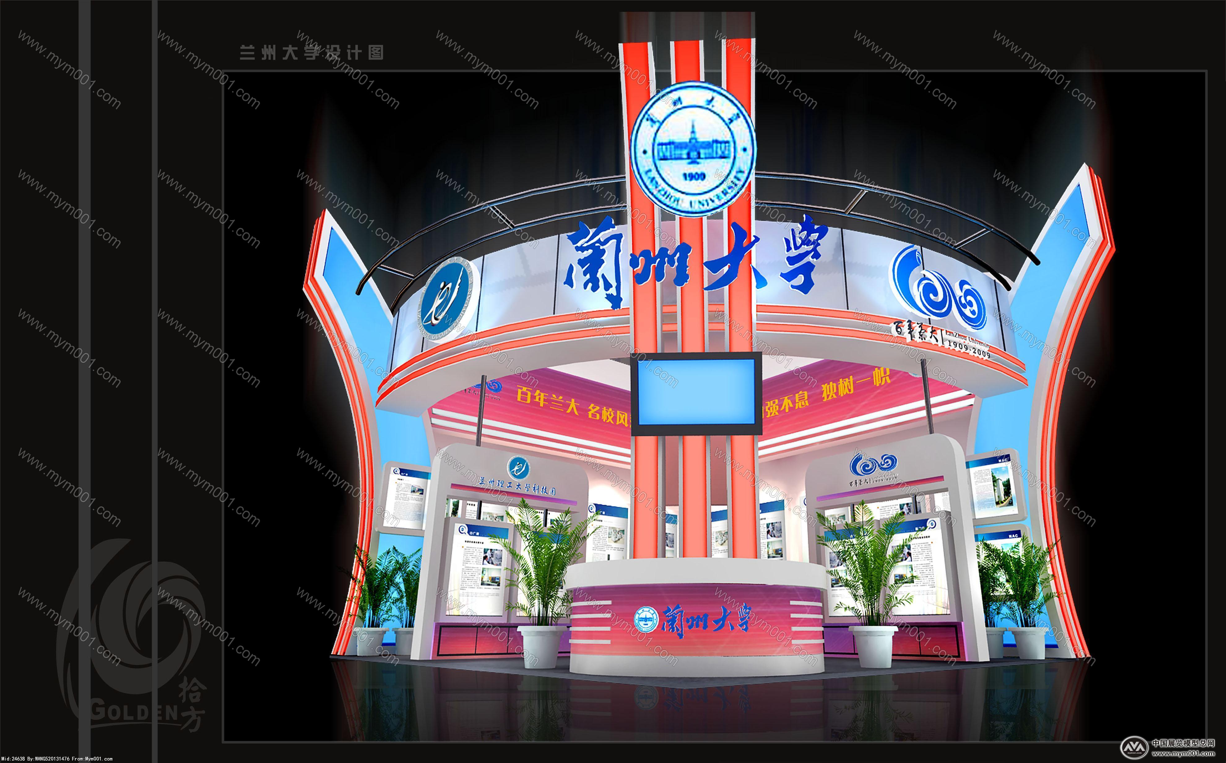 兰州大学