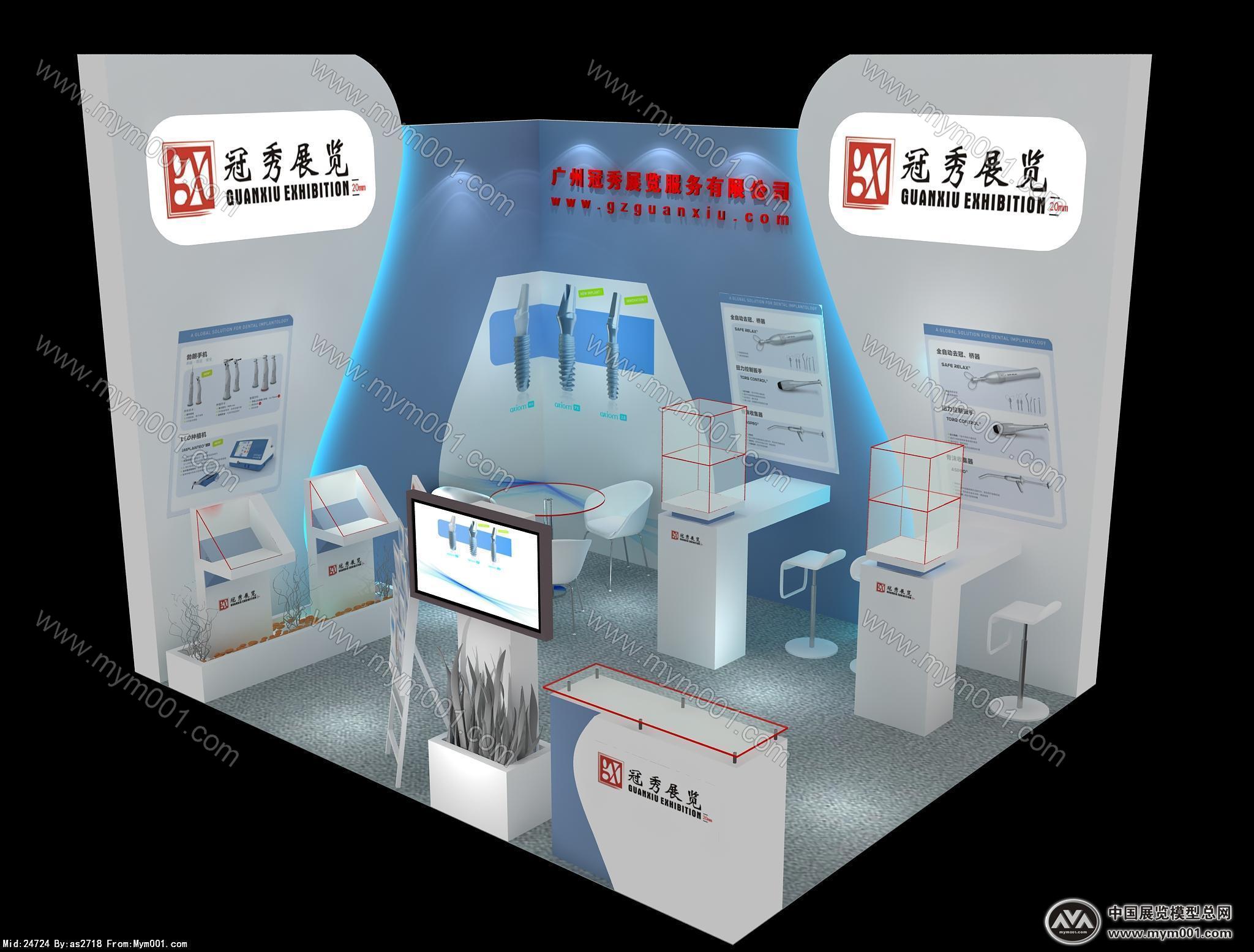 冠秀展览