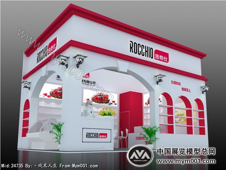 洛奇仕  食品展