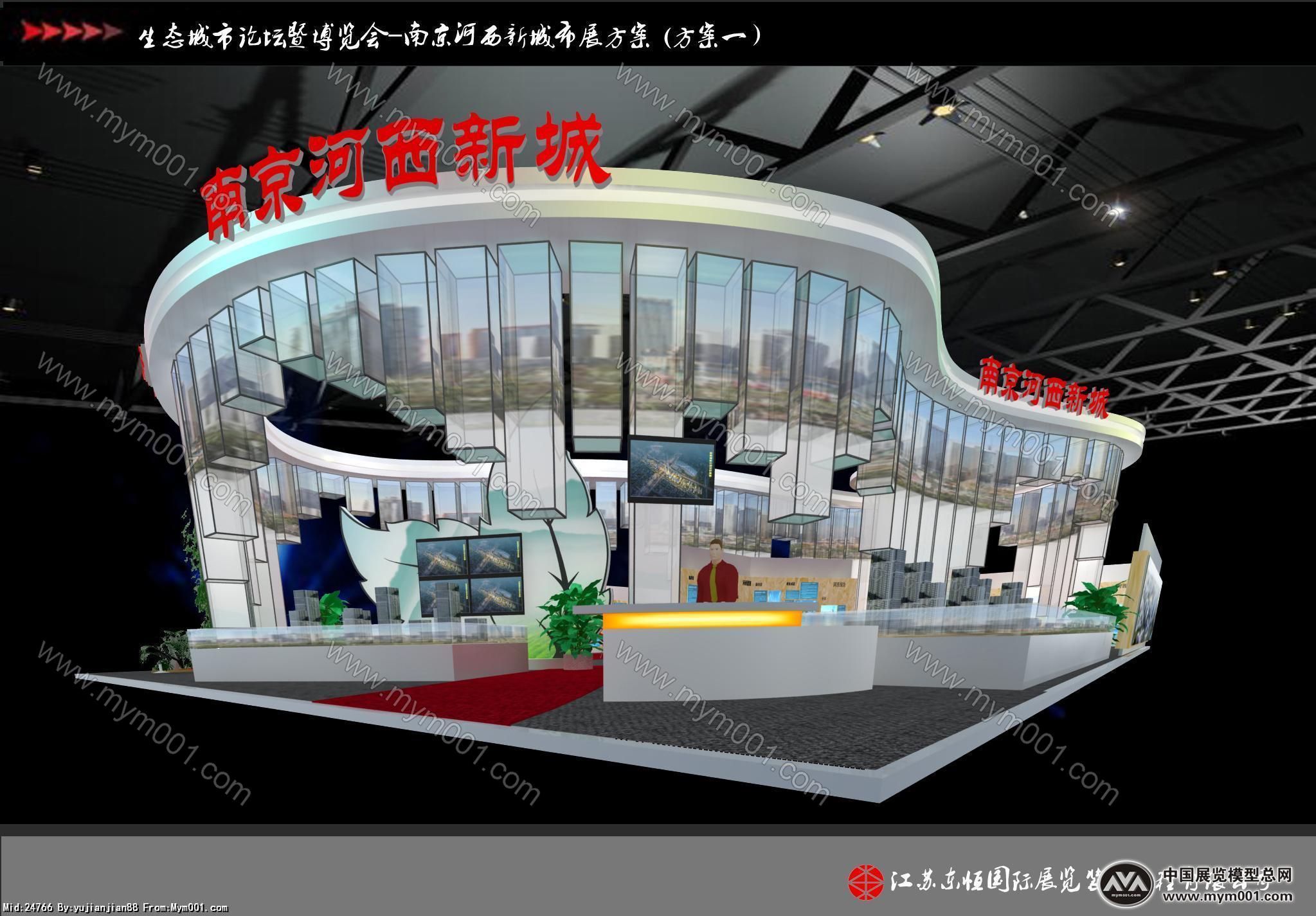生态展