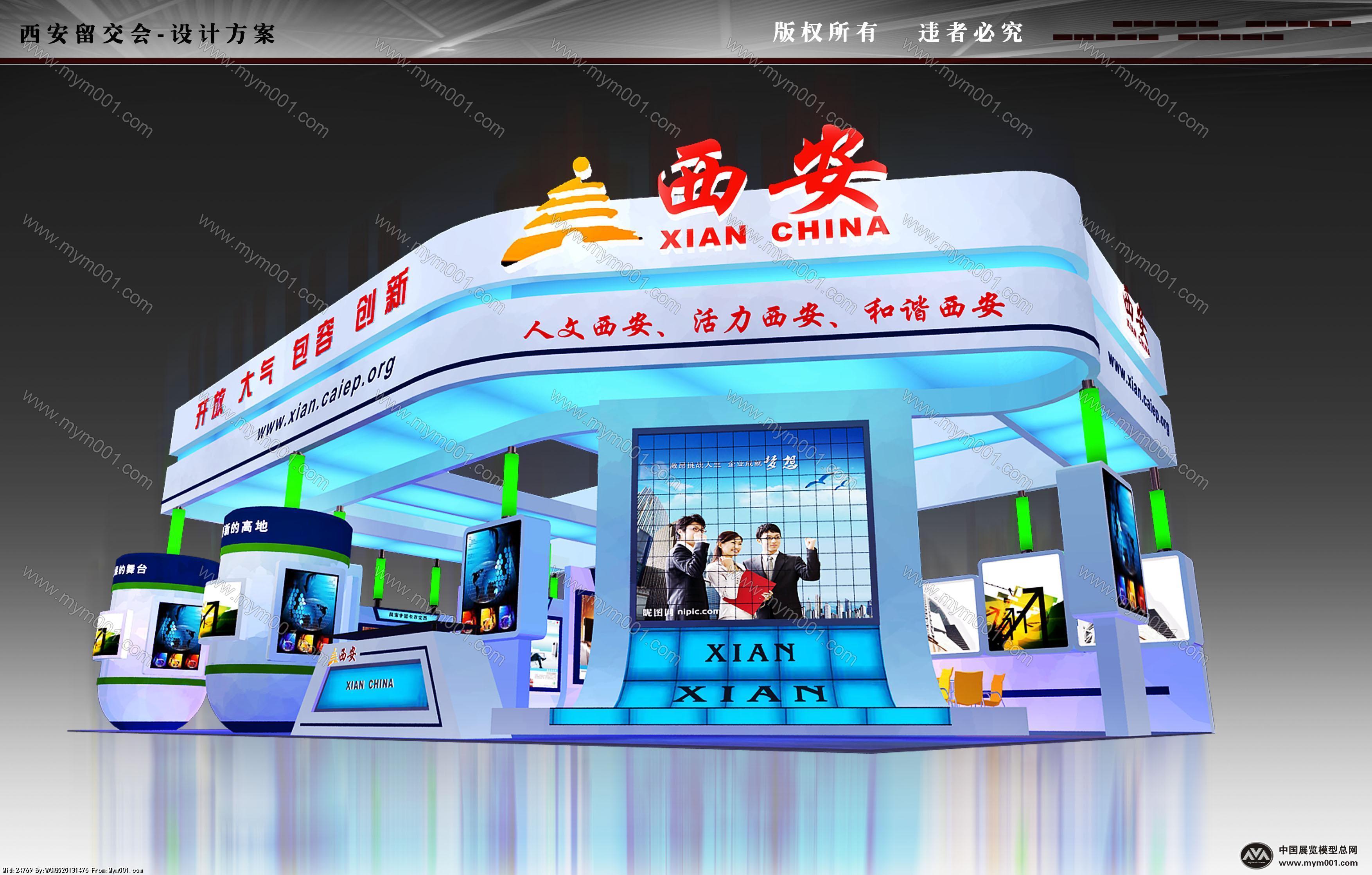 西安