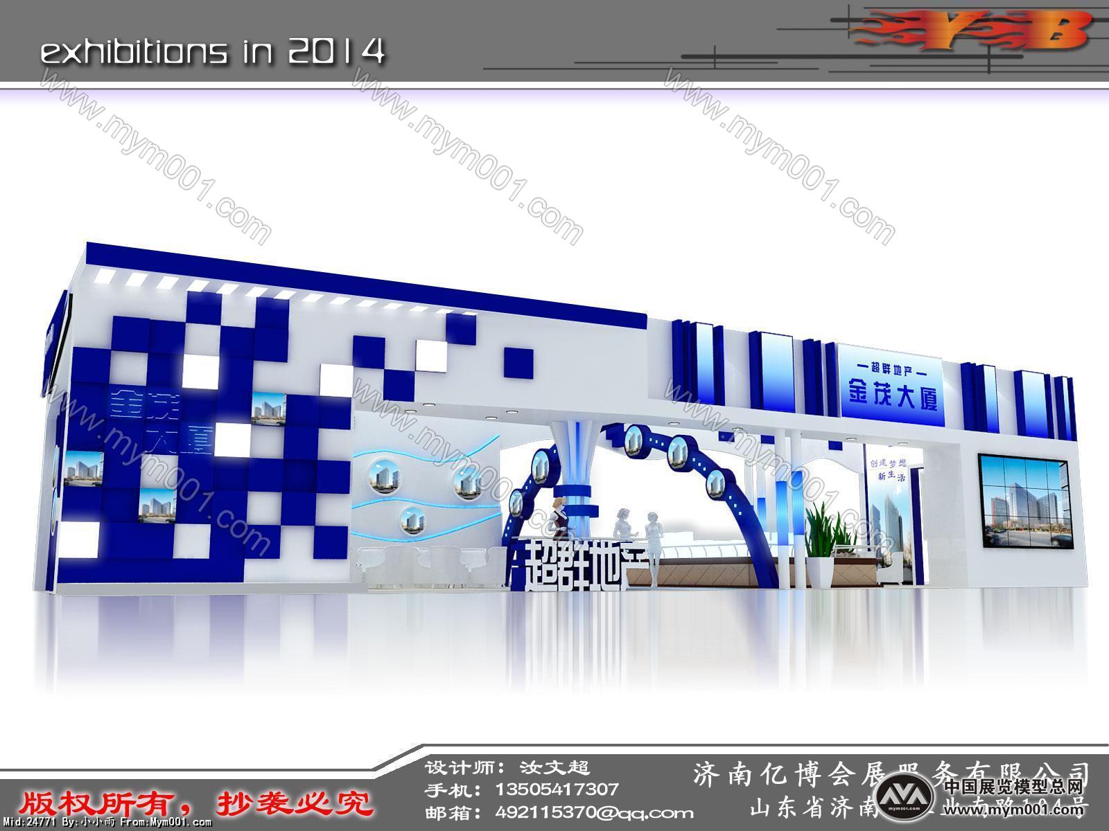 金茂大厦 临沂房展