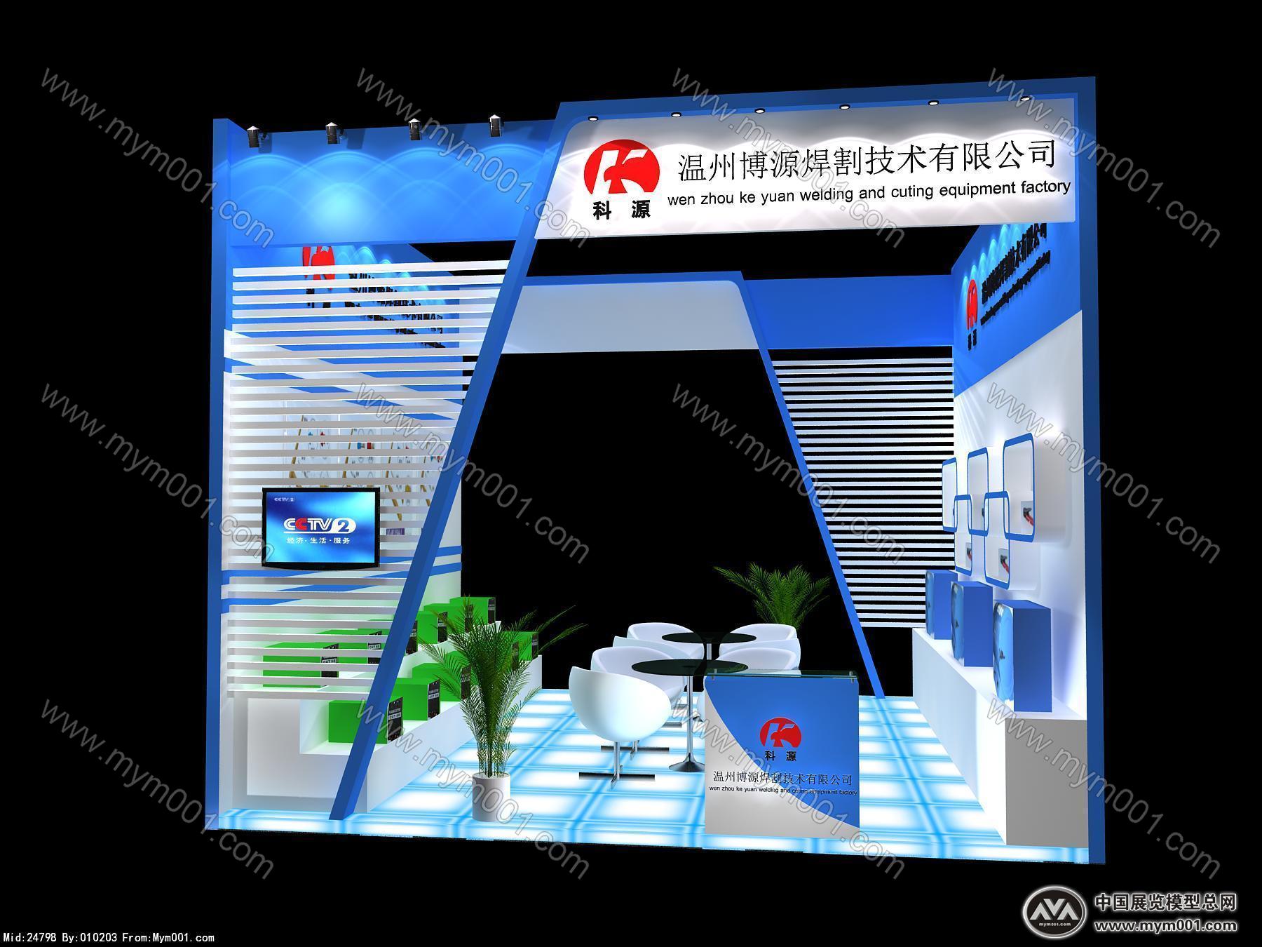焊接展