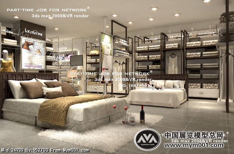 家纺专卖店