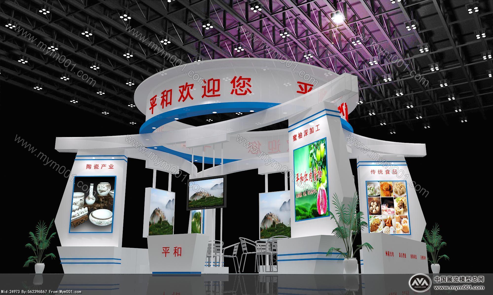政府展