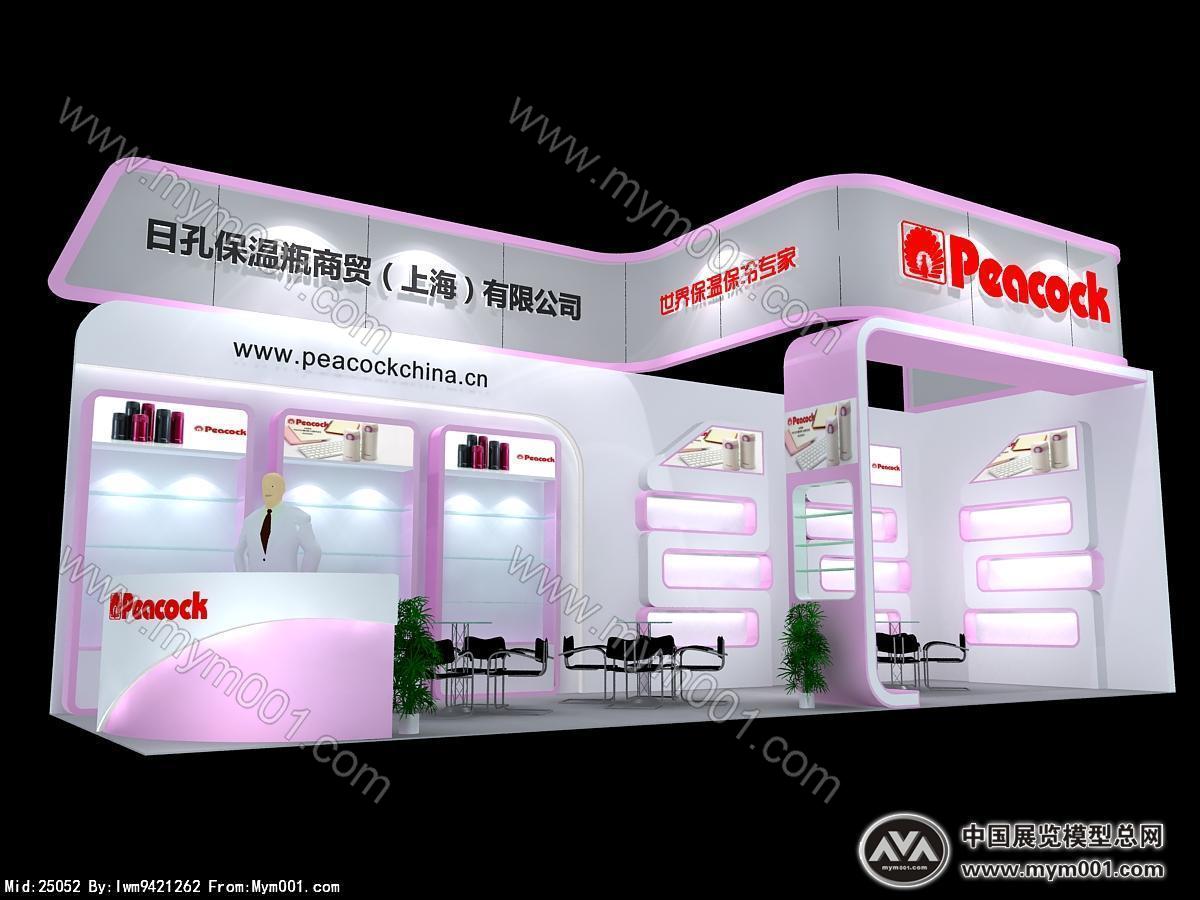 香港日用品展