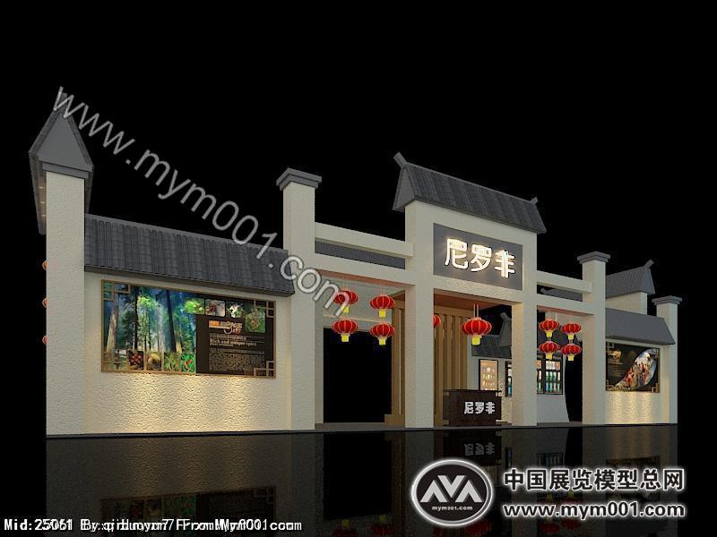 罗尼非展位