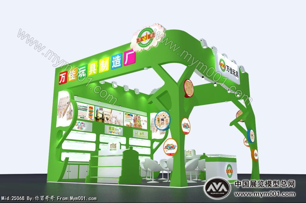玩具