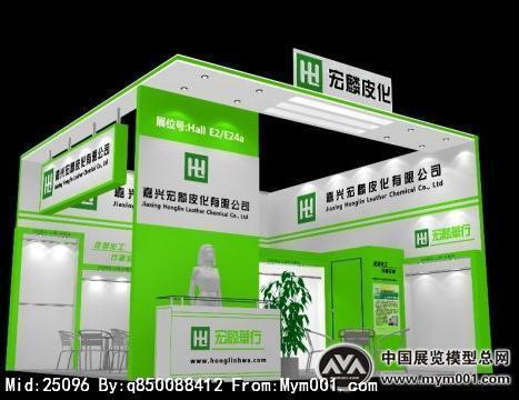 宏麟