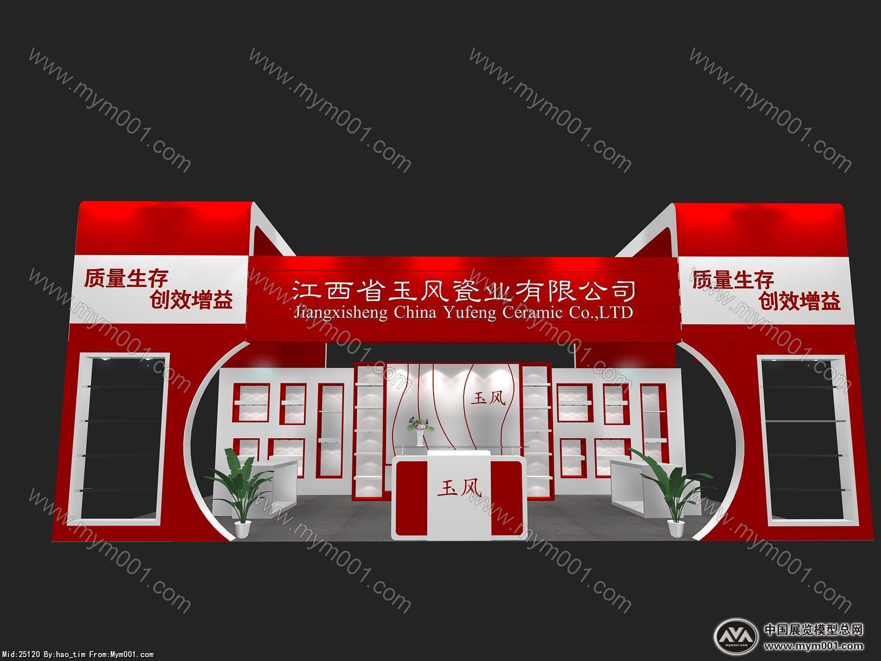 玉风陶瓷一稿