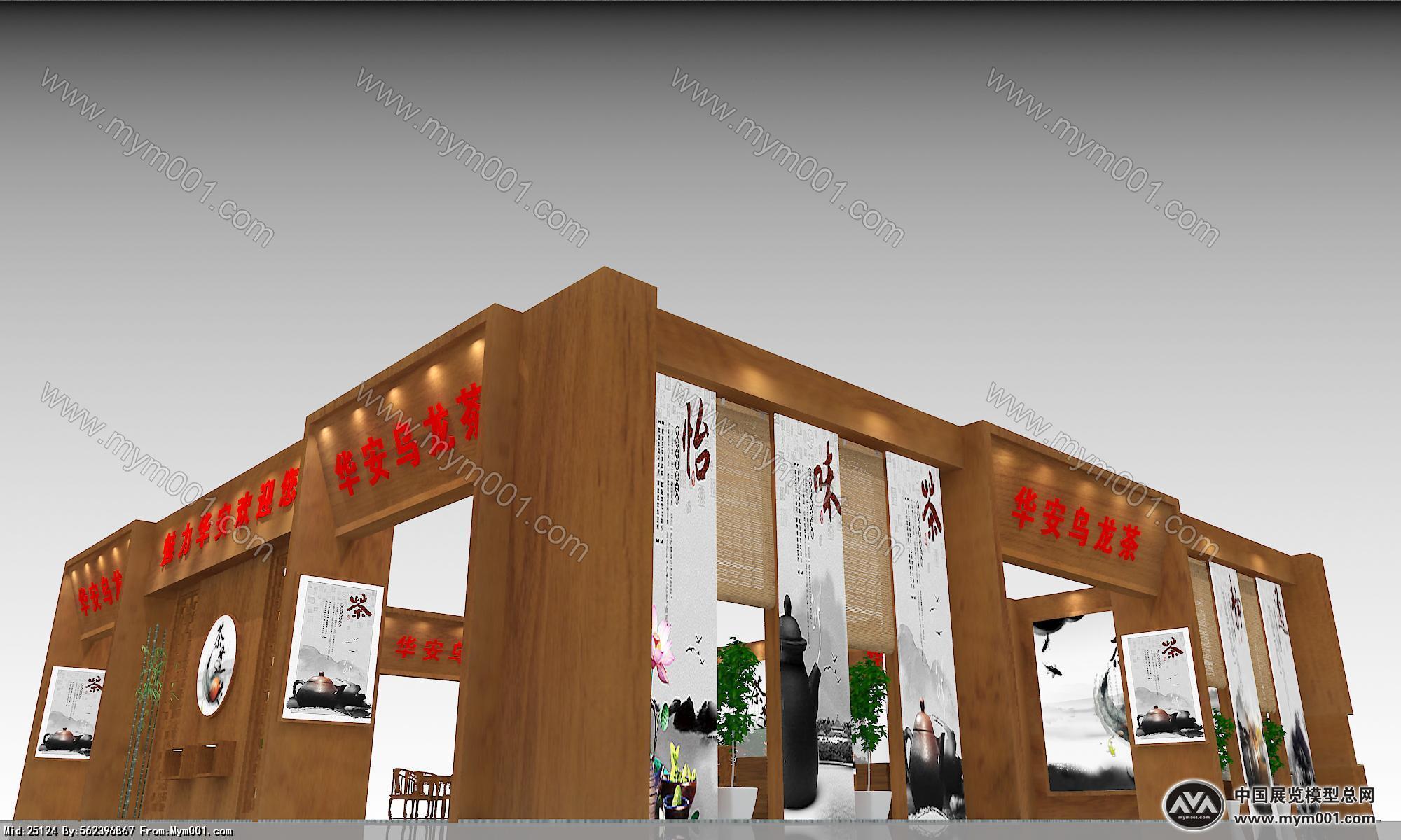 茶叶展