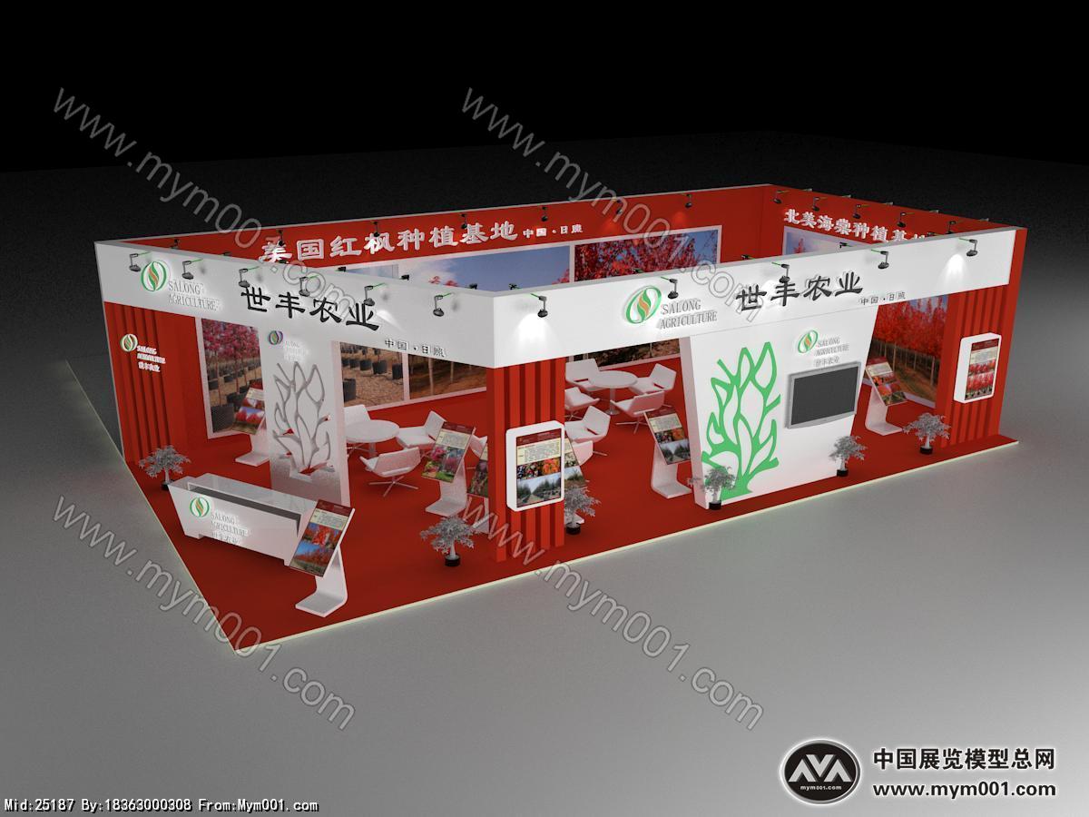 北方绿化苗木博览会