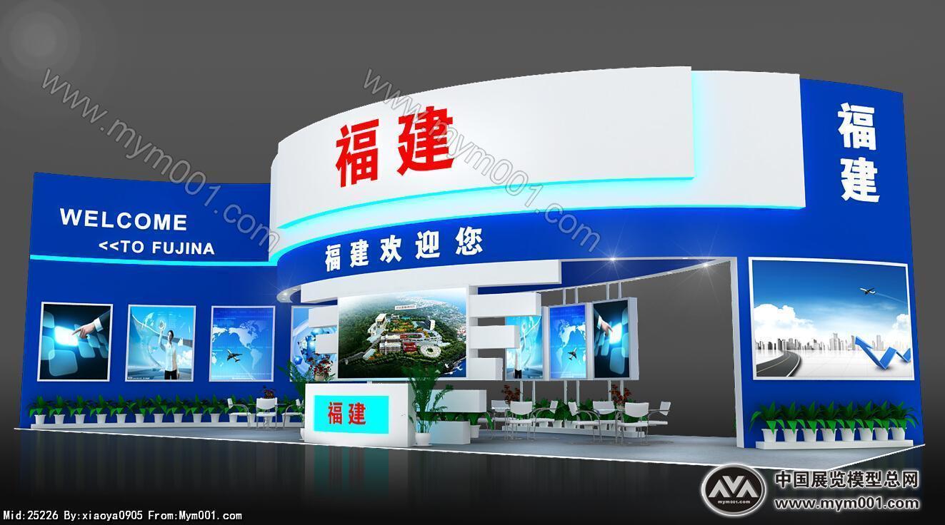 福建省展团