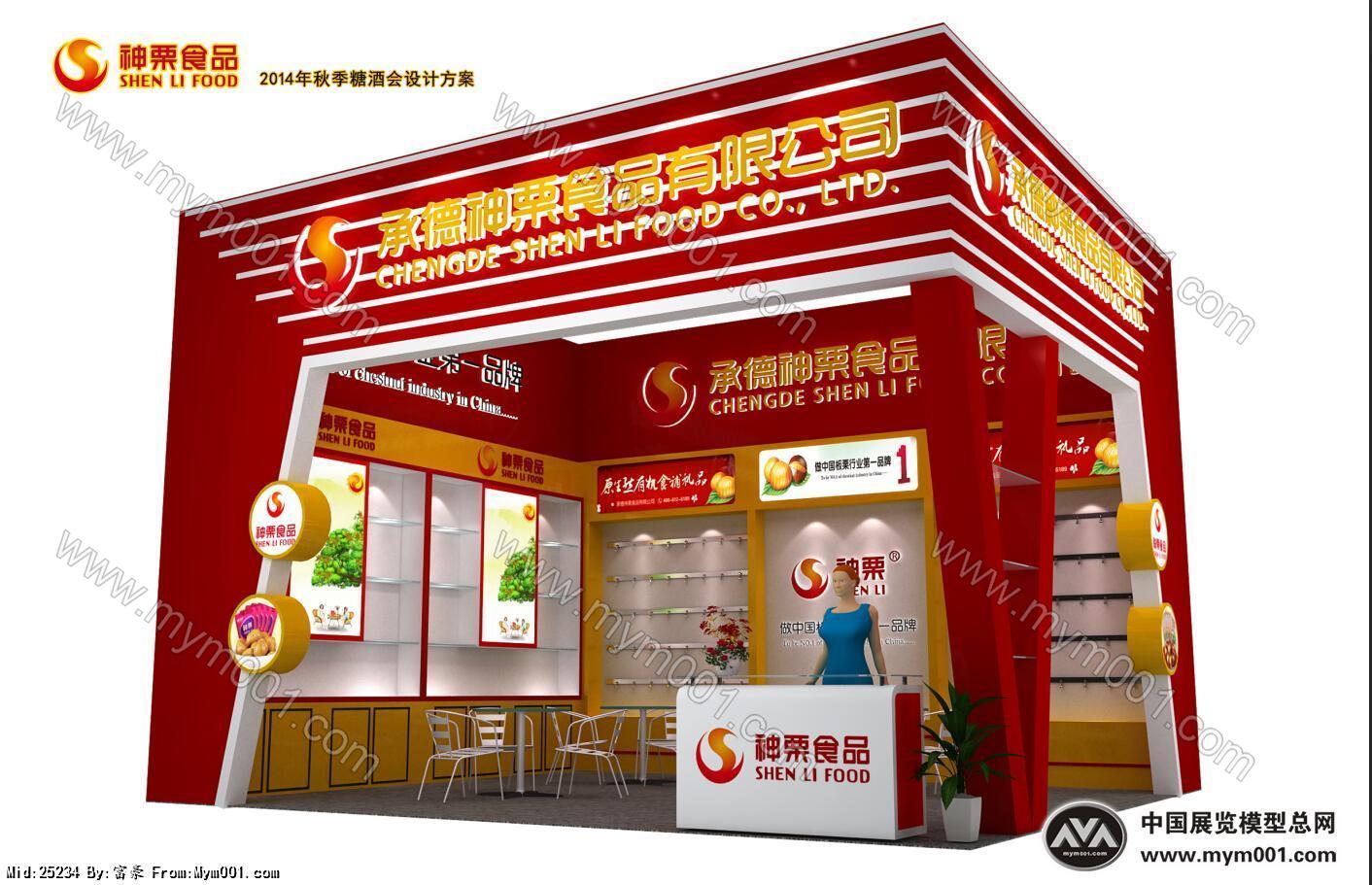 神栗食品