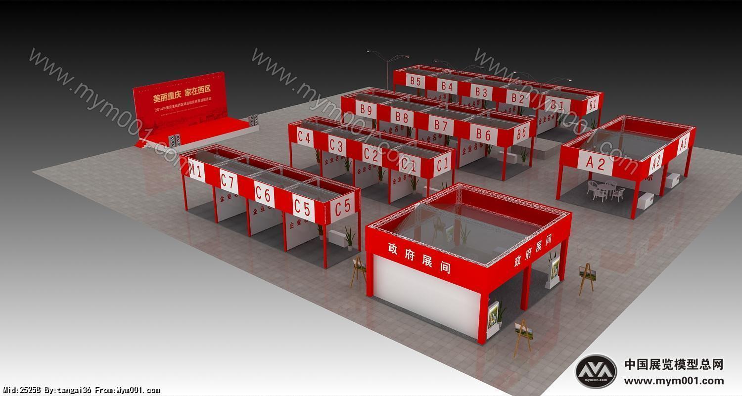 西区巡展