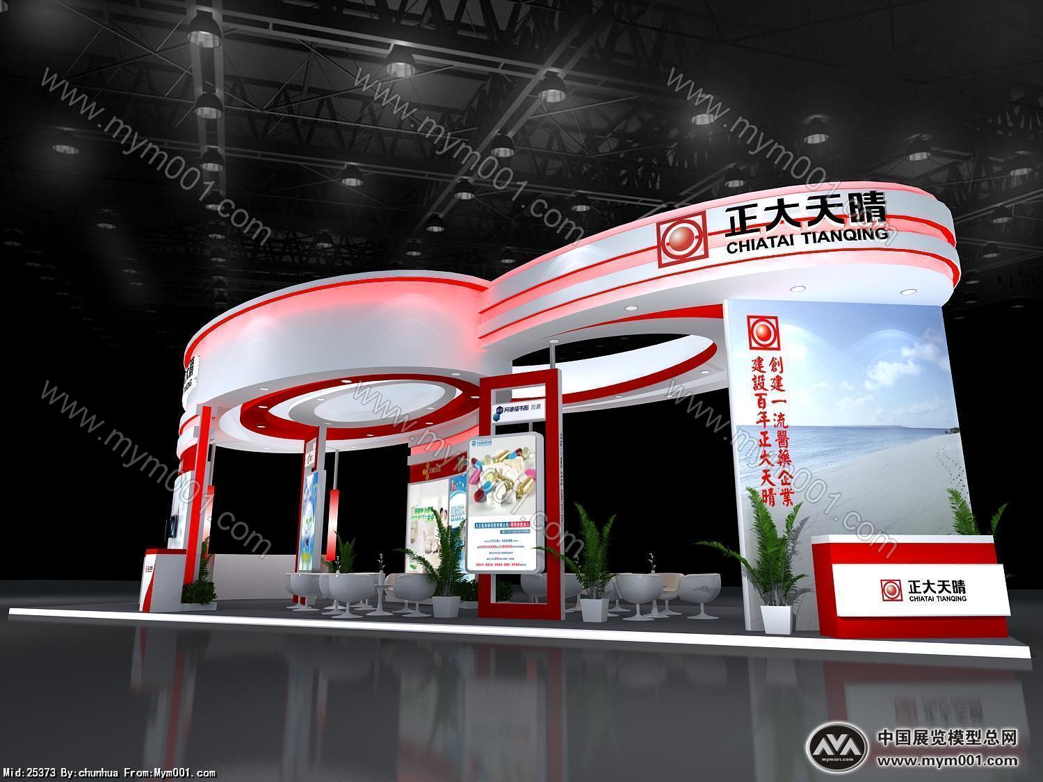 医药展会