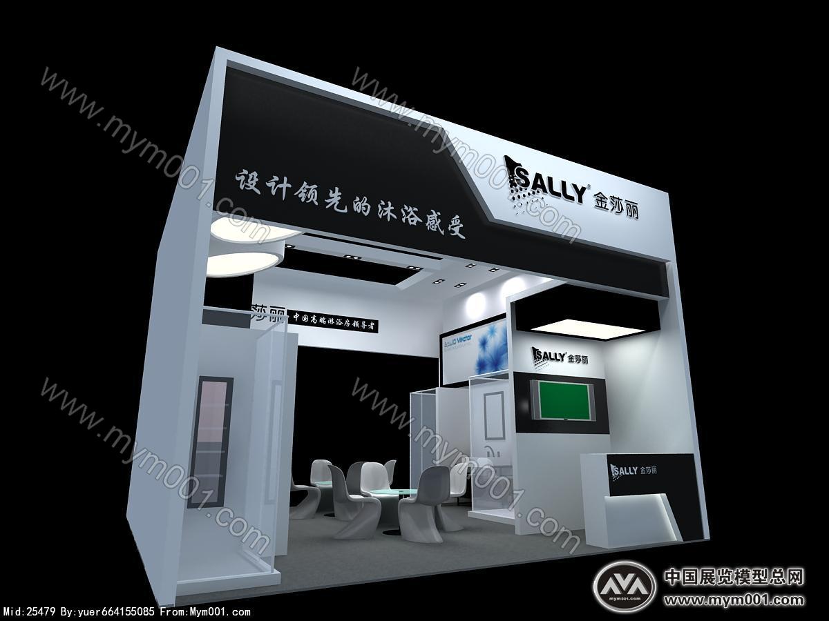 卫浴展金莎丽