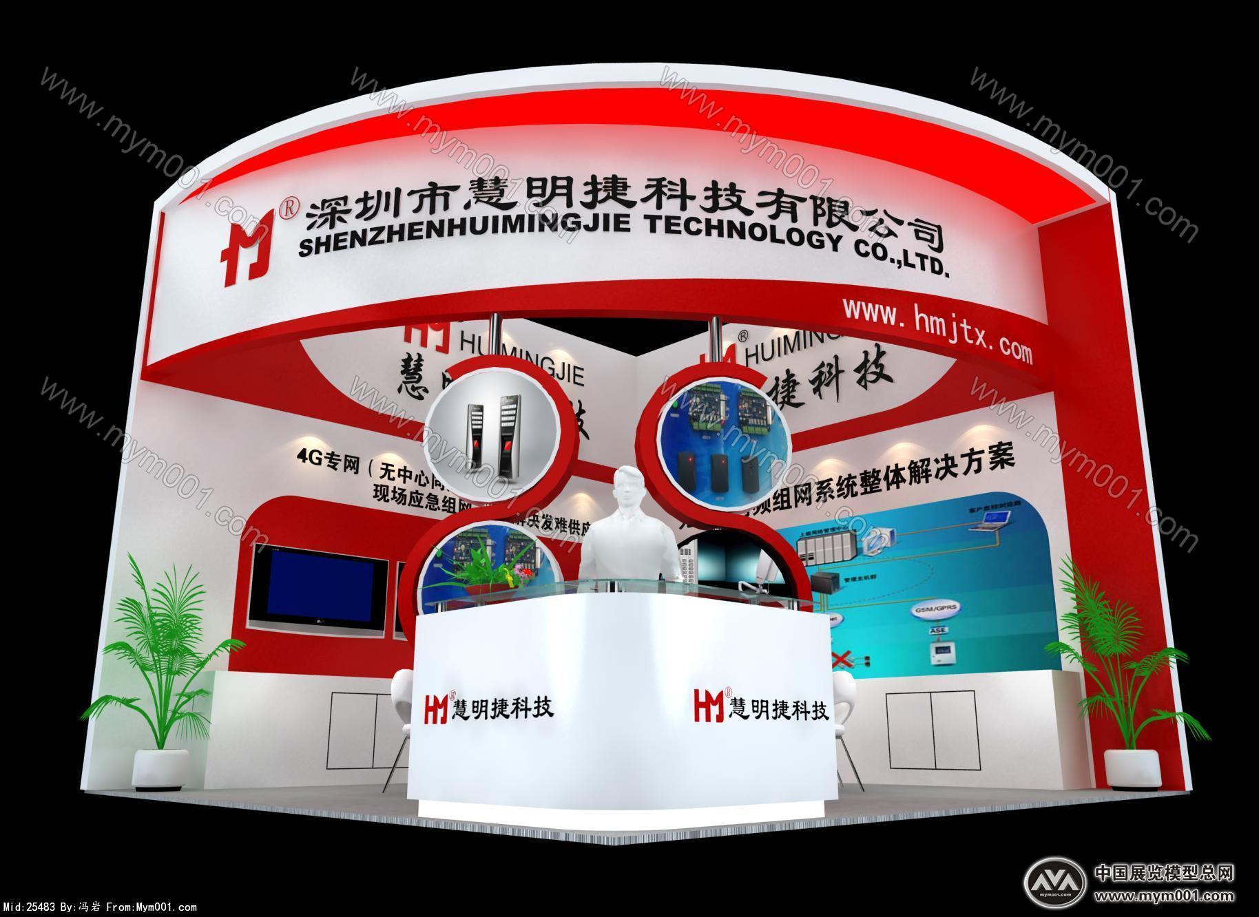 慧明捷